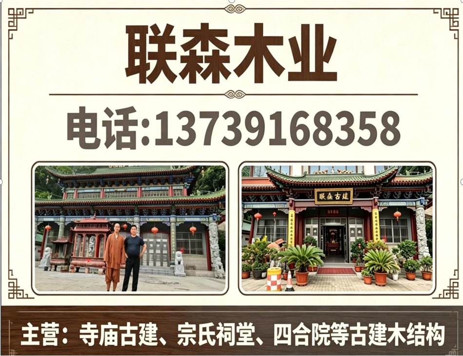 联森木业南京线上分站